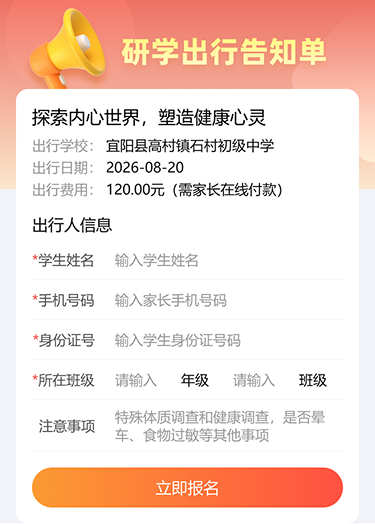 alt=“学校备案，教育局审批，基地/机构承接研学服务，家长报名缴费，出行点名、行程监控、研学测评、投诉建议，线上全流程可留痕、可追溯。”